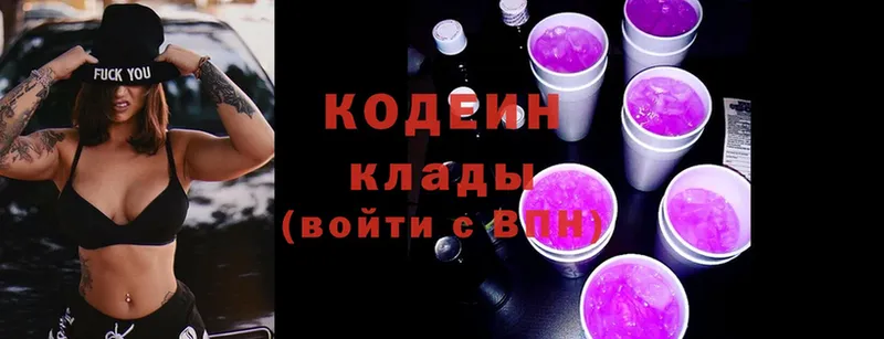 Кодеин напиток Lean (лин)  купить наркотик  МЕГА ТОР  Тайга 